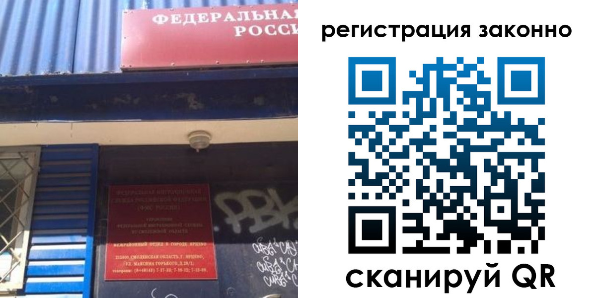 прописка поиск в Солнечногорске