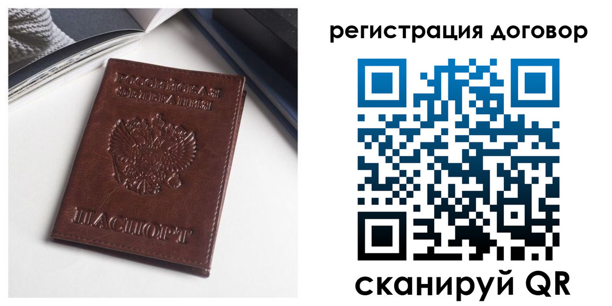 прописка 2025 в Солнечногорске