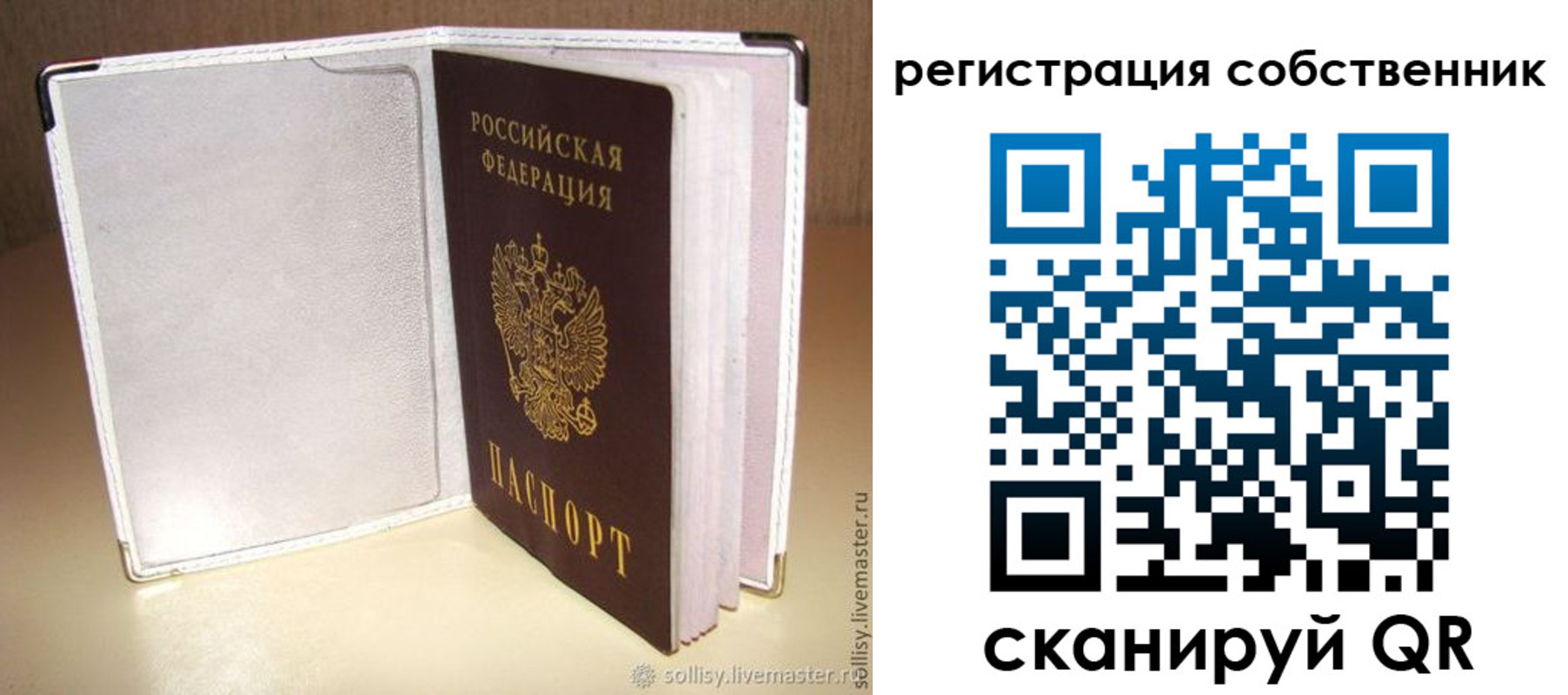 временная регистрация законно в Солнечногорске