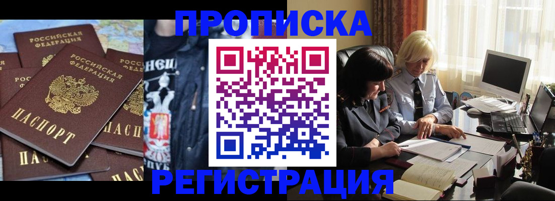 временная регистрация в квартире в Солнечногорске