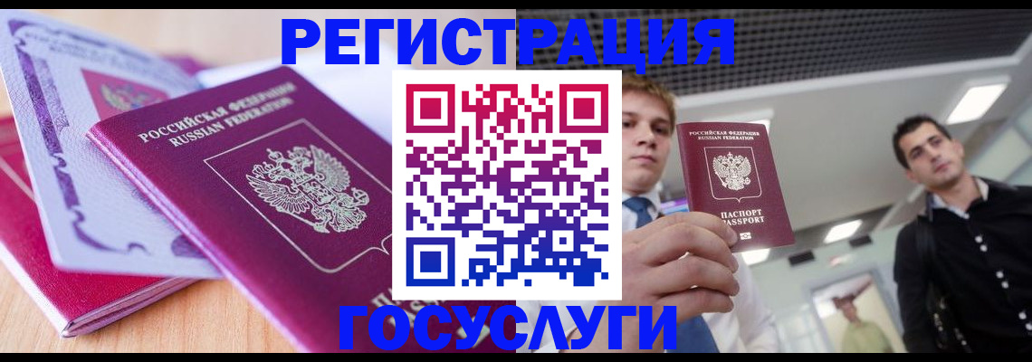 прописка для кредита в Солнечногорске