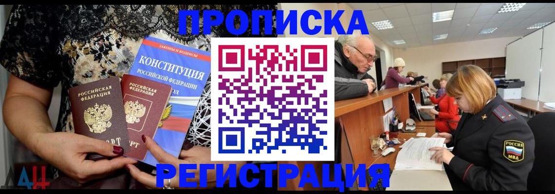 где прописаться в Солнечногорске