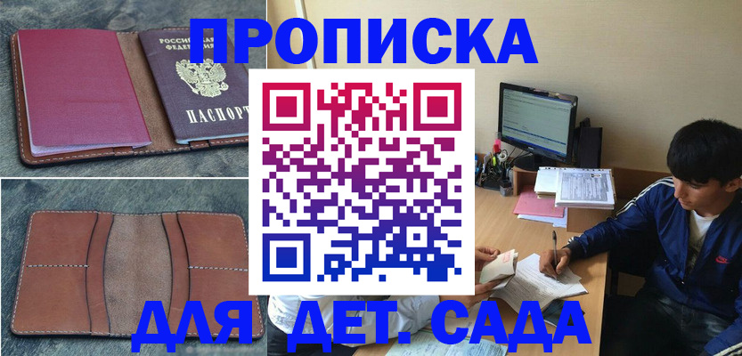 регистрация для школы в Солнечногорске