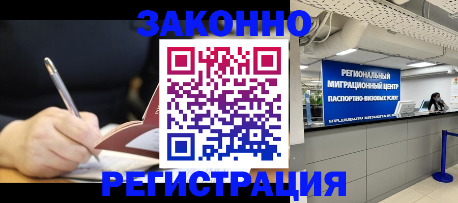 временная регистрация адрес в Солнечногорске