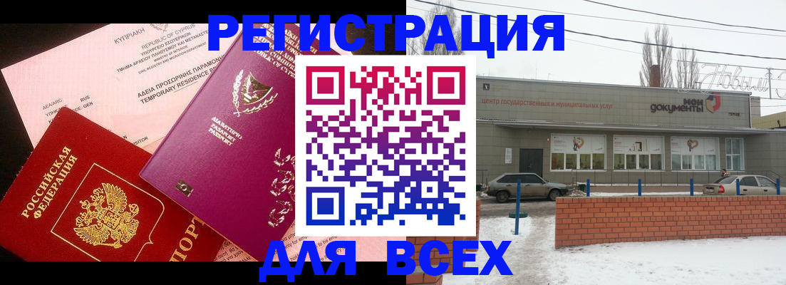 прописка ребенка в Солнечногорске
