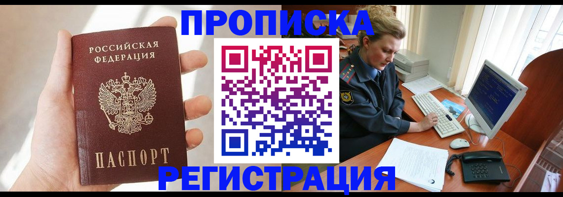 найти адрес прописки в Солнечногорске